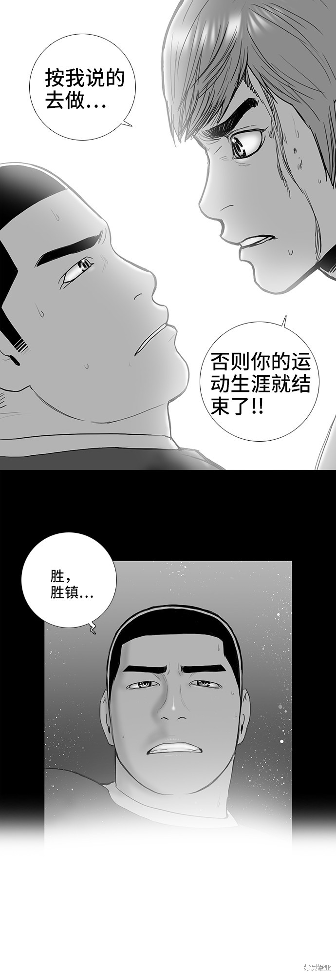 《反击少女》漫画最新章节第20话免费下拉式在线观看章节第【4】张图片