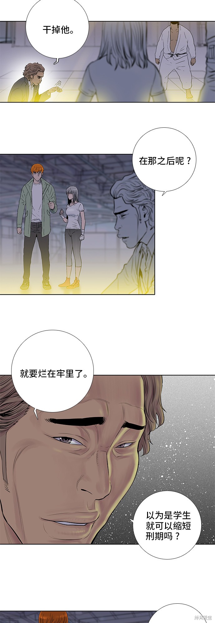 《反击少女》漫画最新章节第29话免费下拉式在线观看章节第【7】张图片