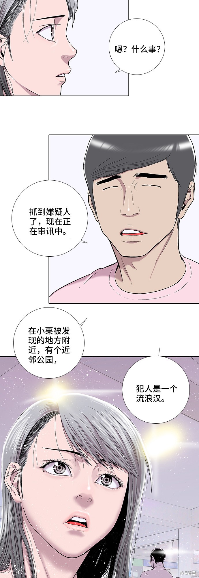 《反击少女》漫画最新章节第13话免费下拉式在线观看章节第【10】张图片