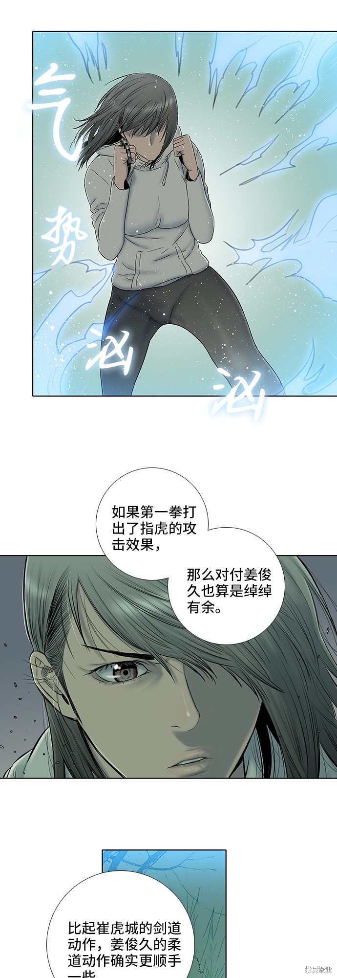 《反击少女》漫画最新章节第22话免费下拉式在线观看章节第【21】张图片