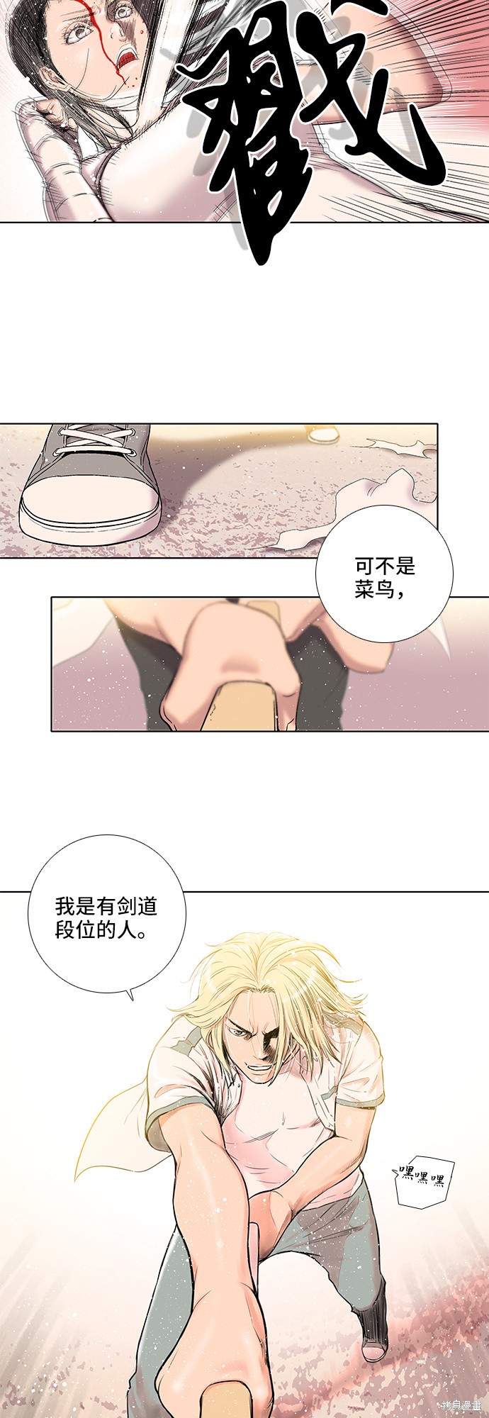 《反击少女》漫画最新章节第16话免费下拉式在线观看章节第【14】张图片