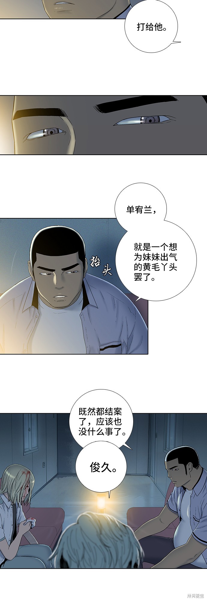 《反击少女》漫画最新章节第19话免费下拉式在线观看章节第【23】张图片