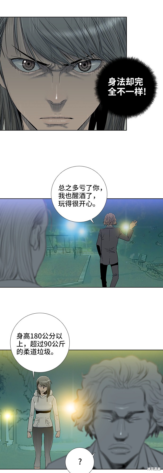 《反击少女》漫画最新章节第23话免费下拉式在线观看章节第【19】张图片