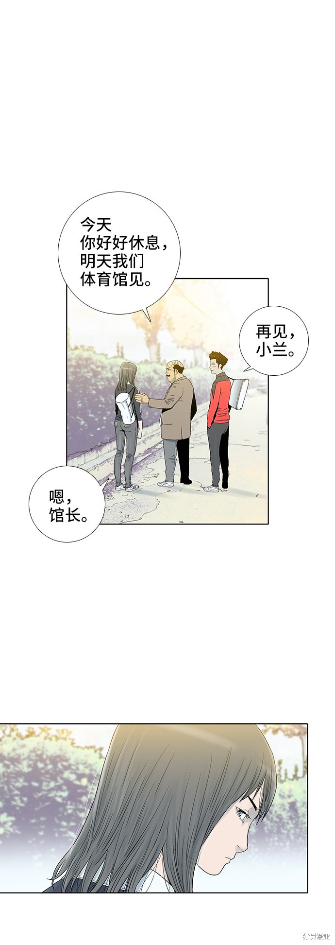 《反击少女》漫画最新章节第40话免费下拉式在线观看章节第【32】张图片