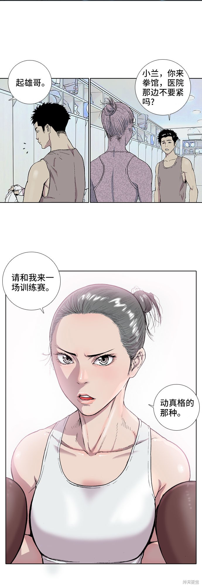 《反击少女》漫画最新章节第4话免费下拉式在线观看章节第【14】张图片