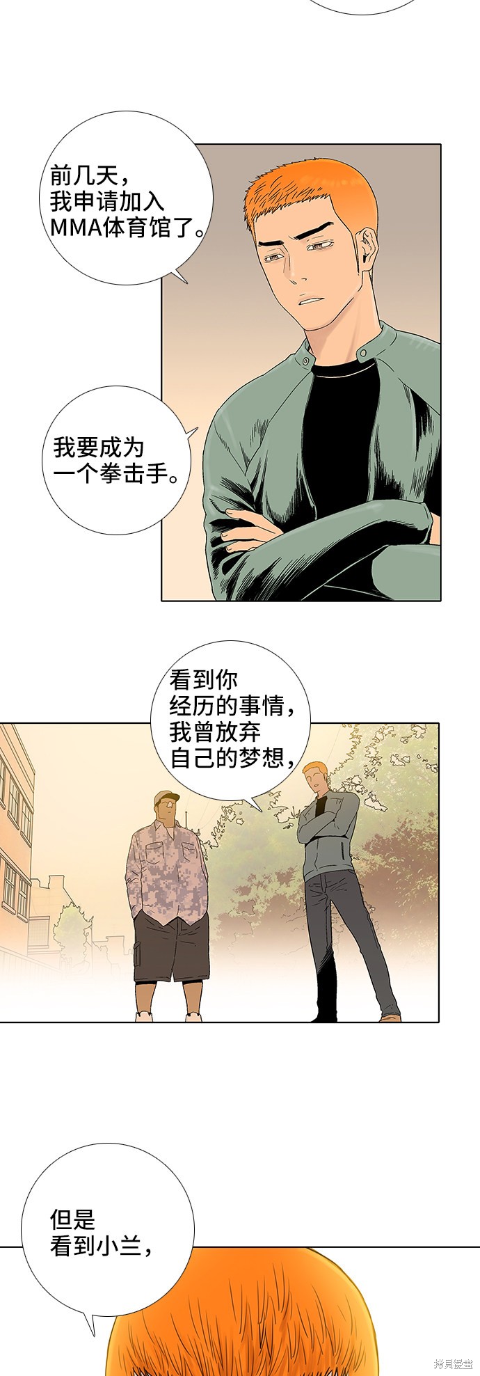 《反击少女》漫画最新章节第33话免费下拉式在线观看章节第【26】张图片