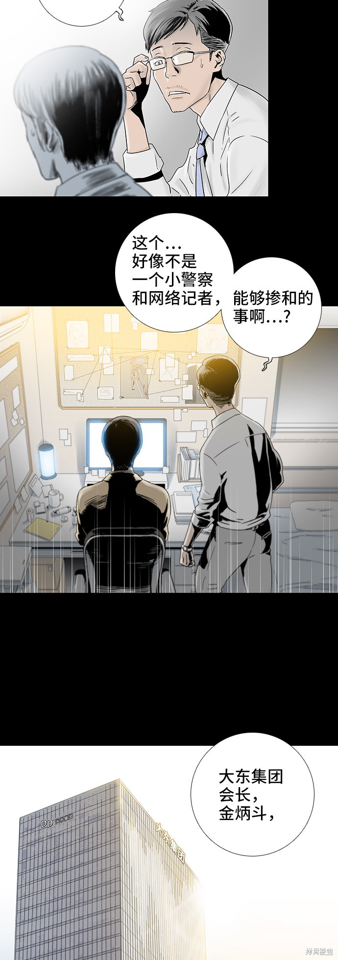 《反击少女》漫画最新章节第47话免费下拉式在线观看章节第【45】张图片