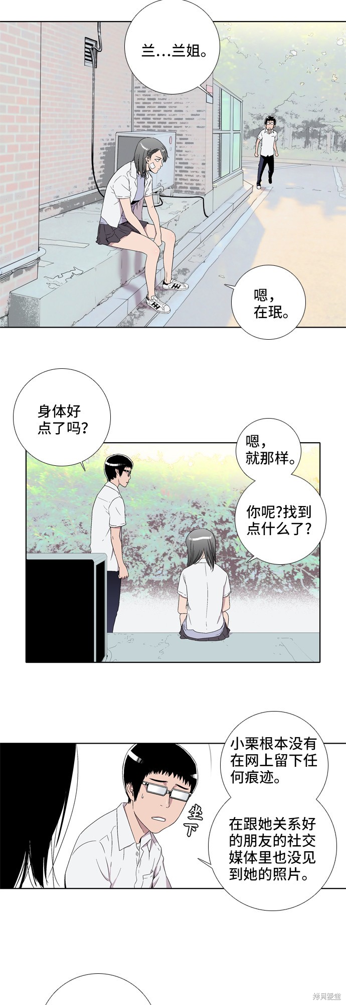 《反击少女》漫画最新章节第7话免费下拉式在线观看章节第【3】张图片