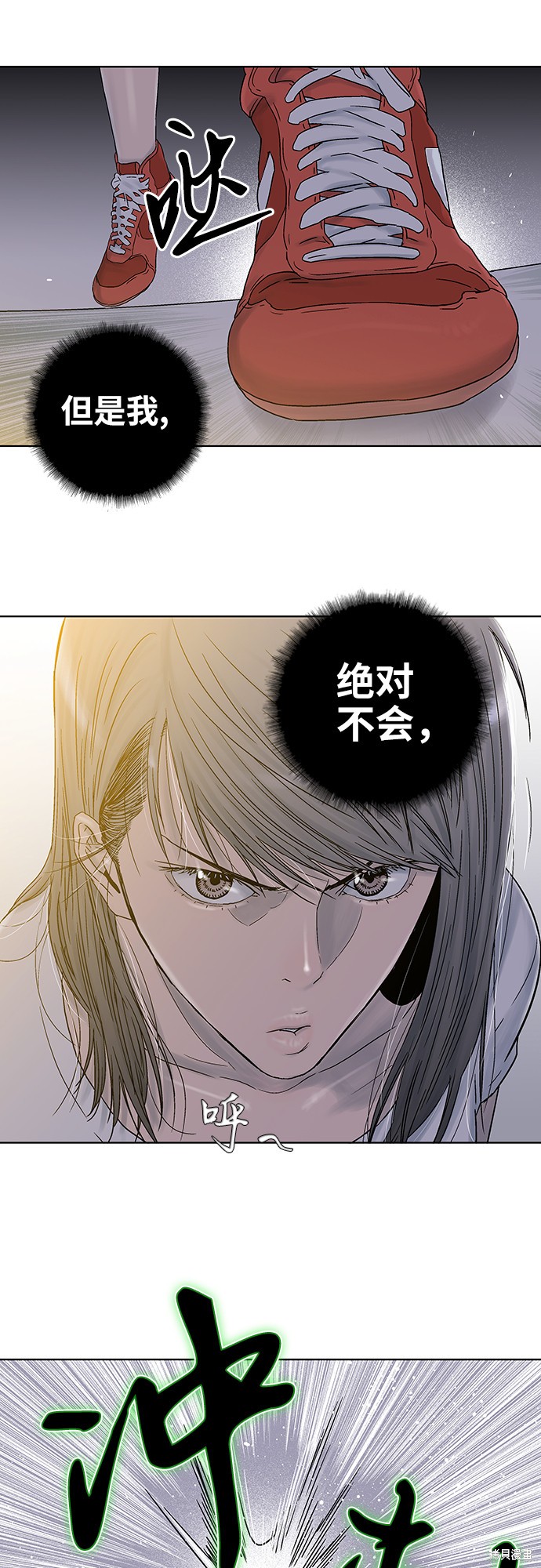 《反击少女》漫画最新章节第26话免费下拉式在线观看章节第【27】张图片