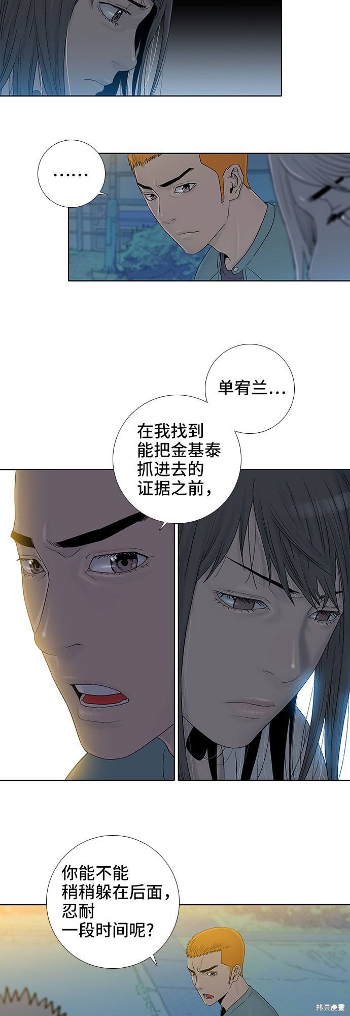 《反击少女》漫画最新章节第44话免费下拉式在线观看章节第【13】张图片