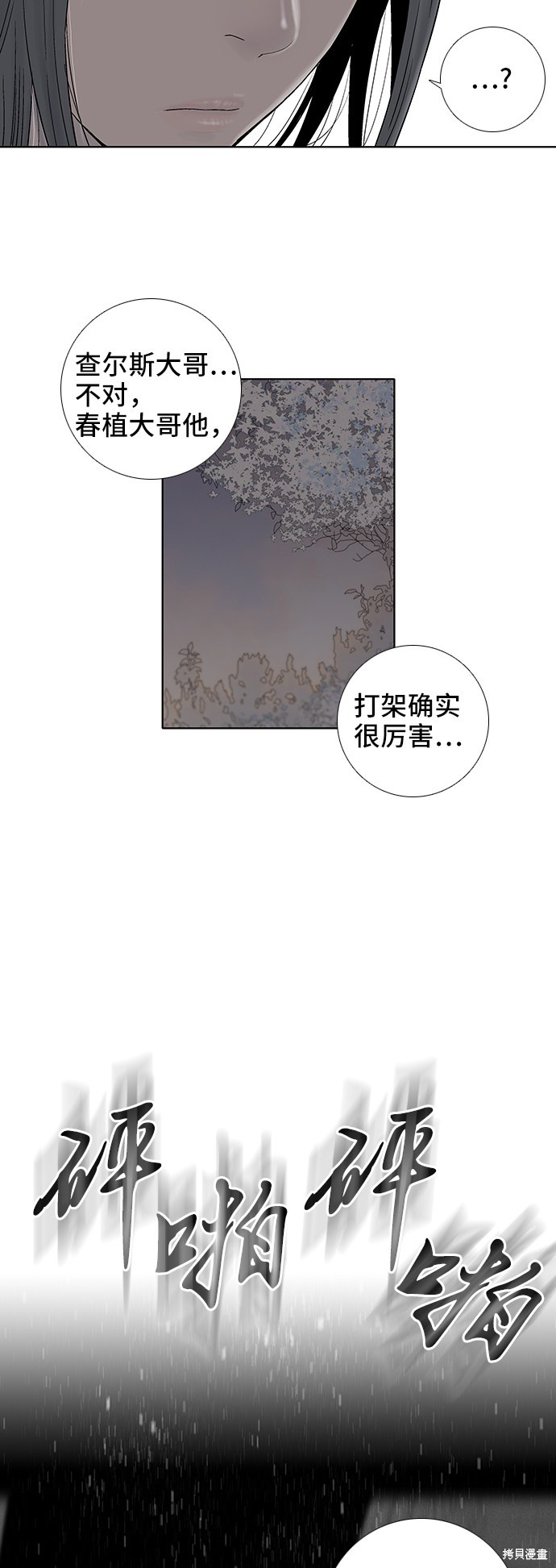 《反击少女》漫画最新章节第44话免费下拉式在线观看章节第【6】张图片