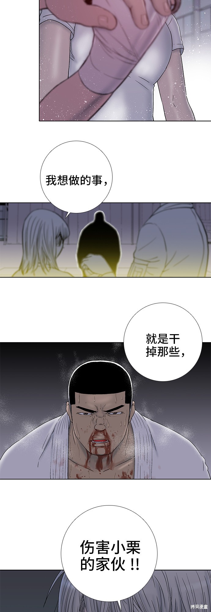 《反击少女》漫画最新章节第29话免费下拉式在线观看章节第【5】张图片