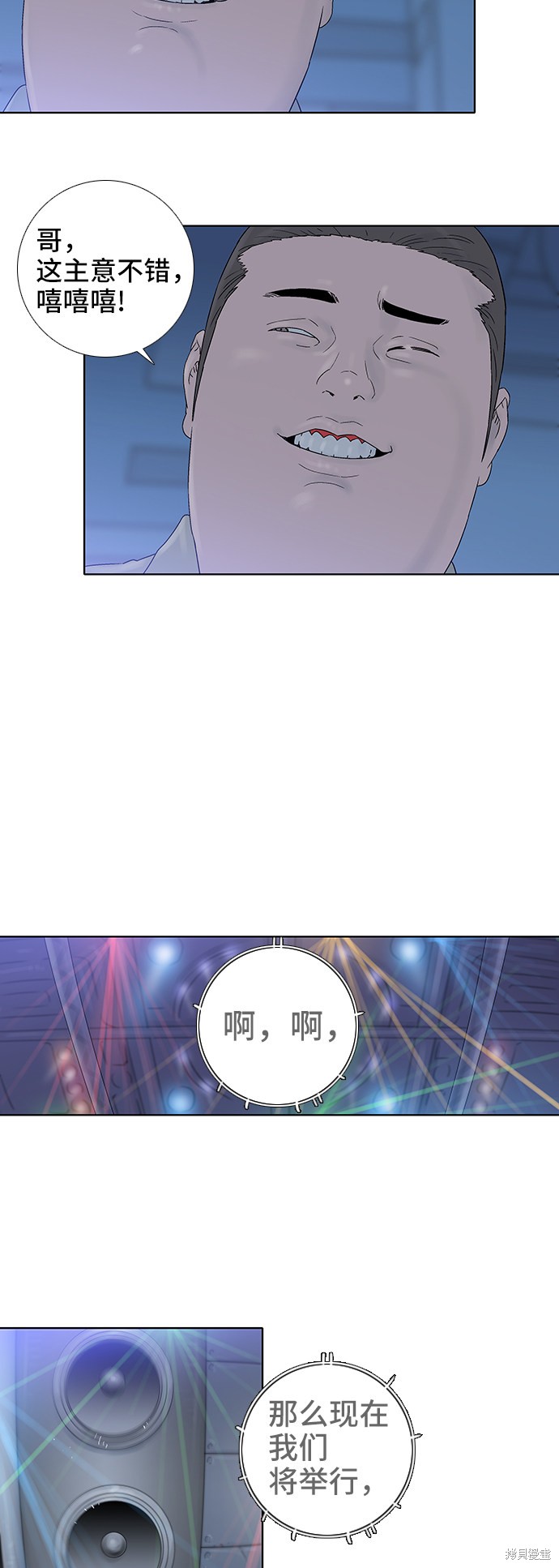 《反击少女》漫画最新章节第47话免费下拉式在线观看章节第【24】张图片