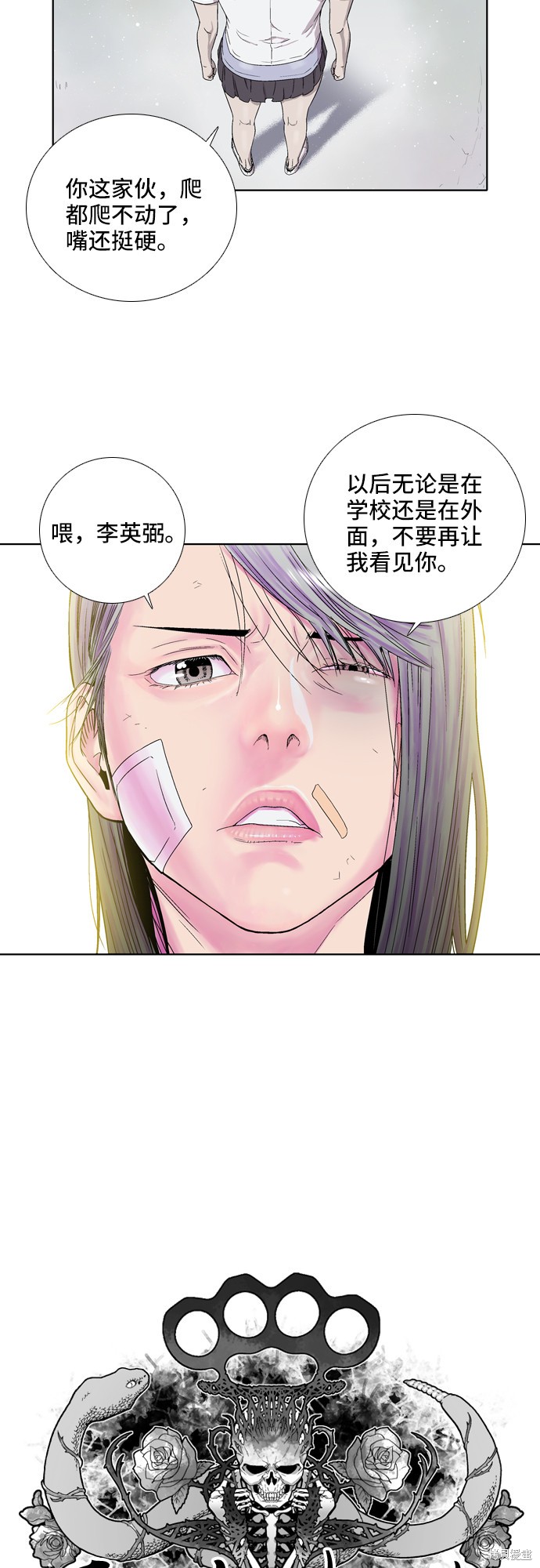 《反击少女》漫画最新章节第7话免费下拉式在线观看章节第【25】张图片