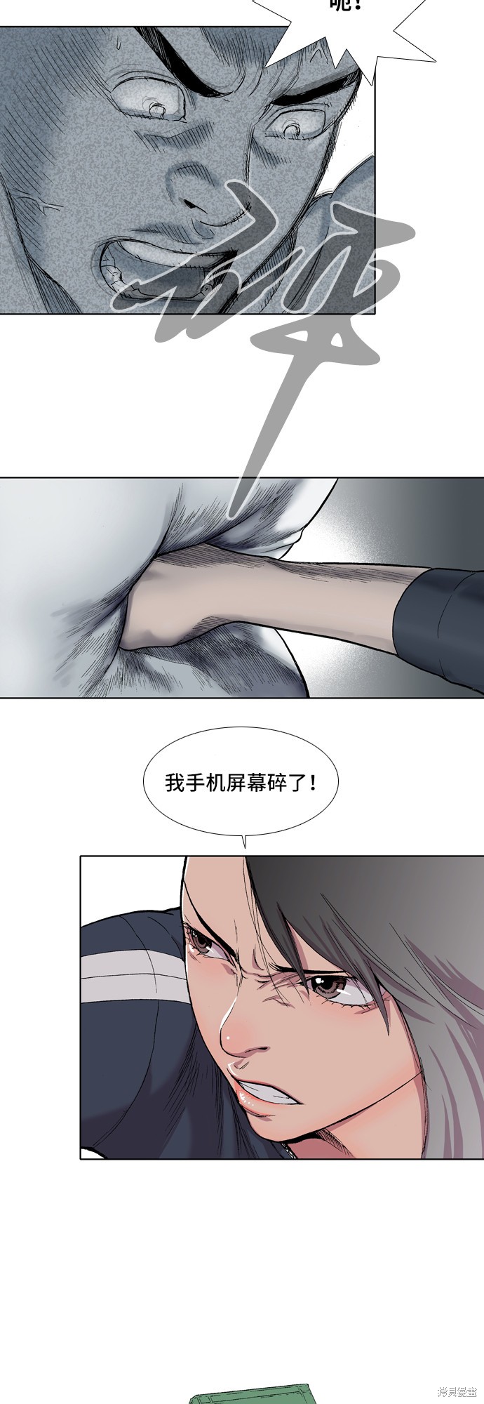 《反击少女》漫画最新章节第1话免费下拉式在线观看章节第【24】张图片