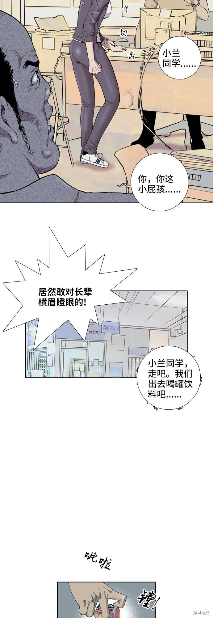 《反击少女》漫画最新章节第4话免费下拉式在线观看章节第【9】张图片