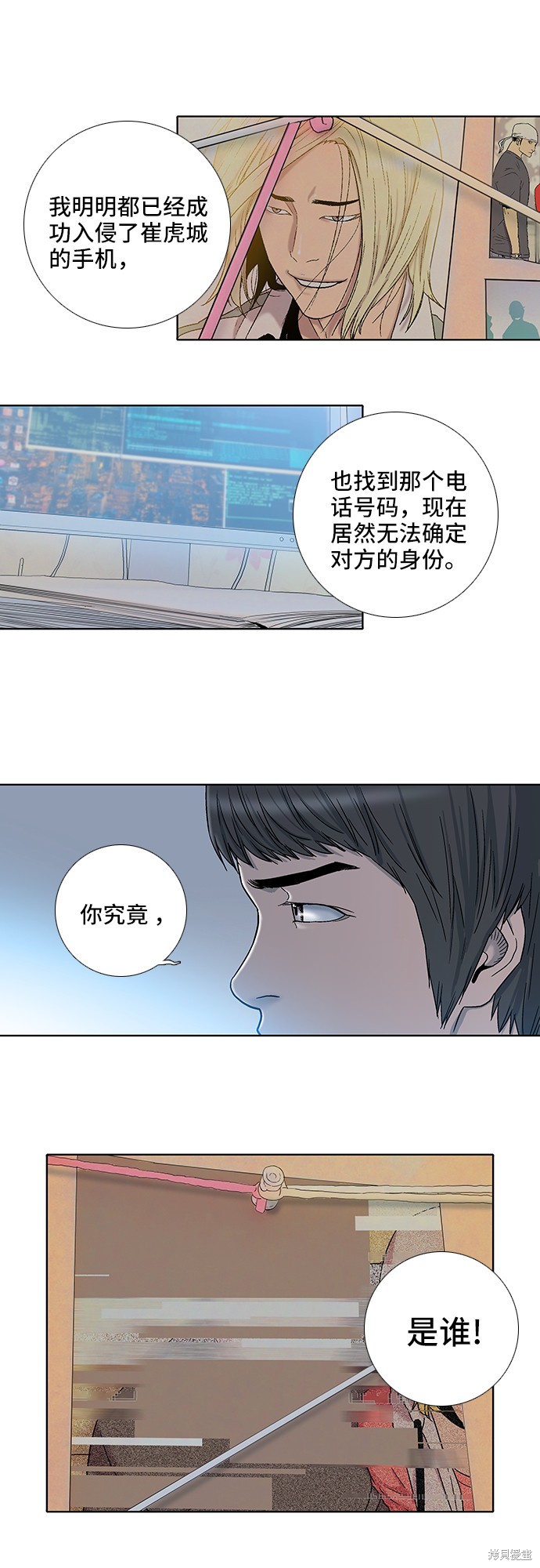 《反击少女》漫画最新章节第21话免费下拉式在线观看章节第【23】张图片