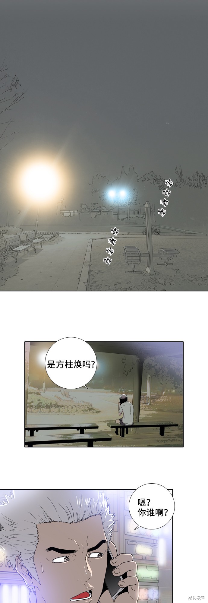 《反击少女》漫画最新章节第9话免费下拉式在线观看章节第【24】张图片