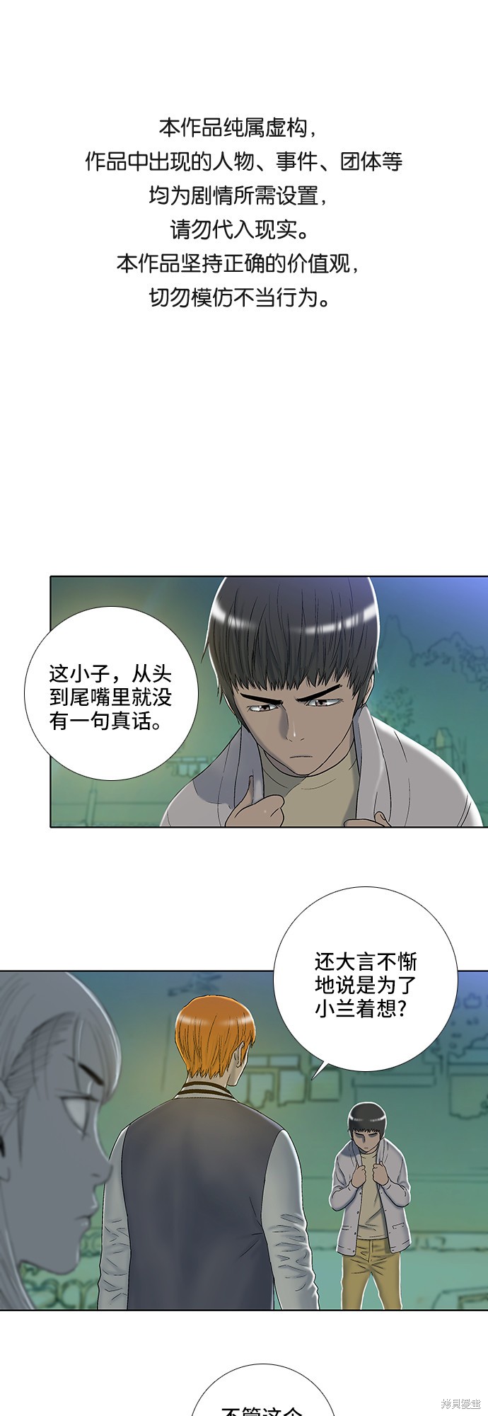 《反击少女》漫画最新章节第19话免费下拉式在线观看章节第【1】张图片