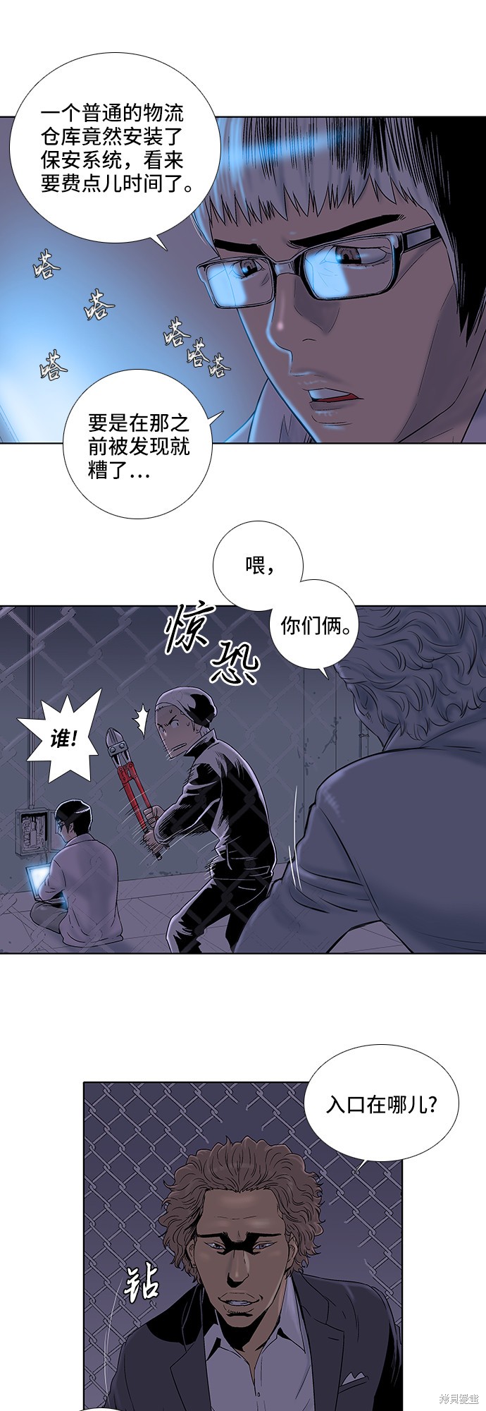 《反击少女》漫画最新章节第26话免费下拉式在线观看章节第【18】张图片