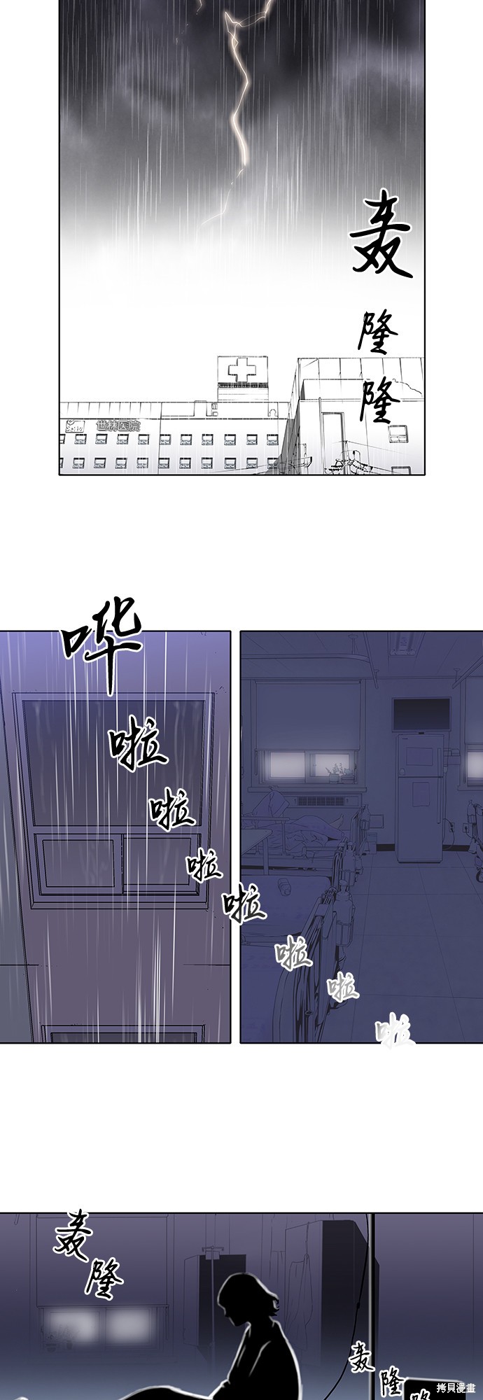 《反击少女》漫画最新章节第27话免费下拉式在线观看章节第【29】张图片