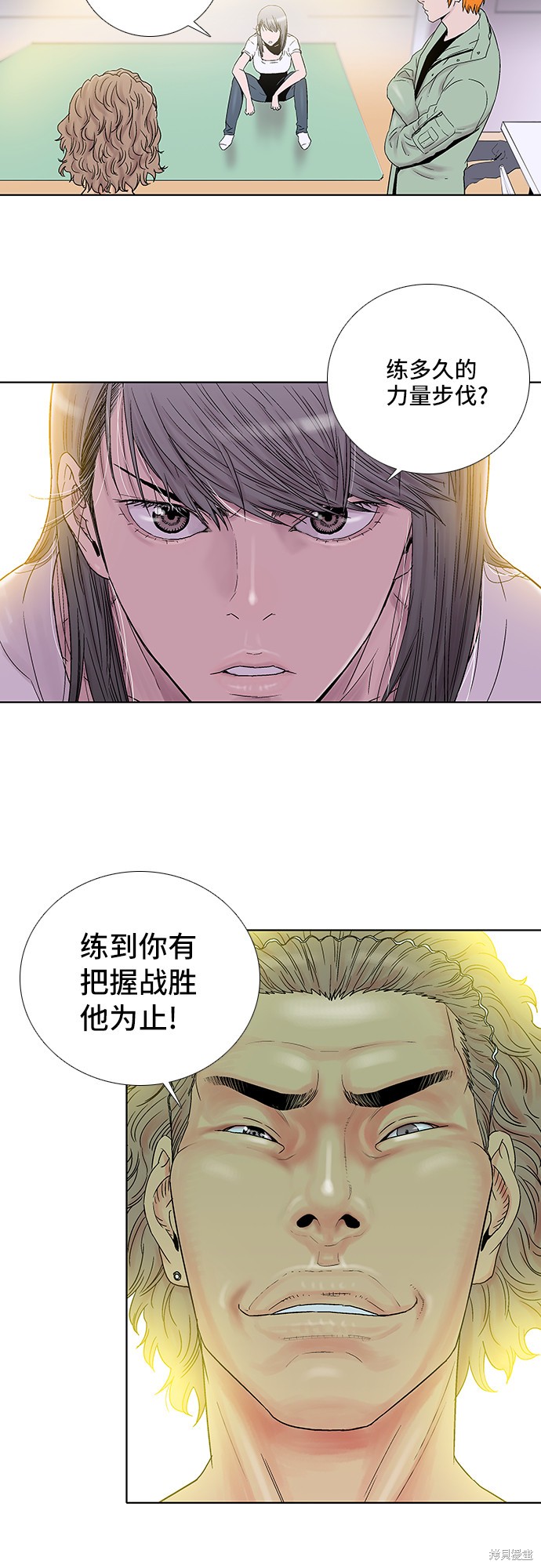 《反击少女》漫画最新章节第26话免费下拉式在线观看章节第【15】张图片