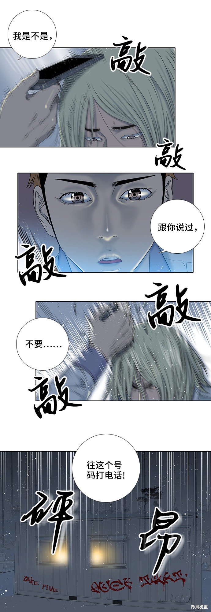 《反击少女》漫画最新章节第19话免费下拉式在线观看章节第【19】张图片