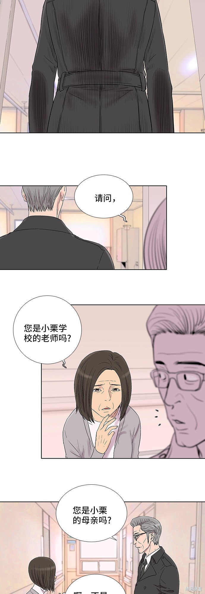 《反击少女》漫画最新章节第24话免费下拉式在线观看章节第【14】张图片