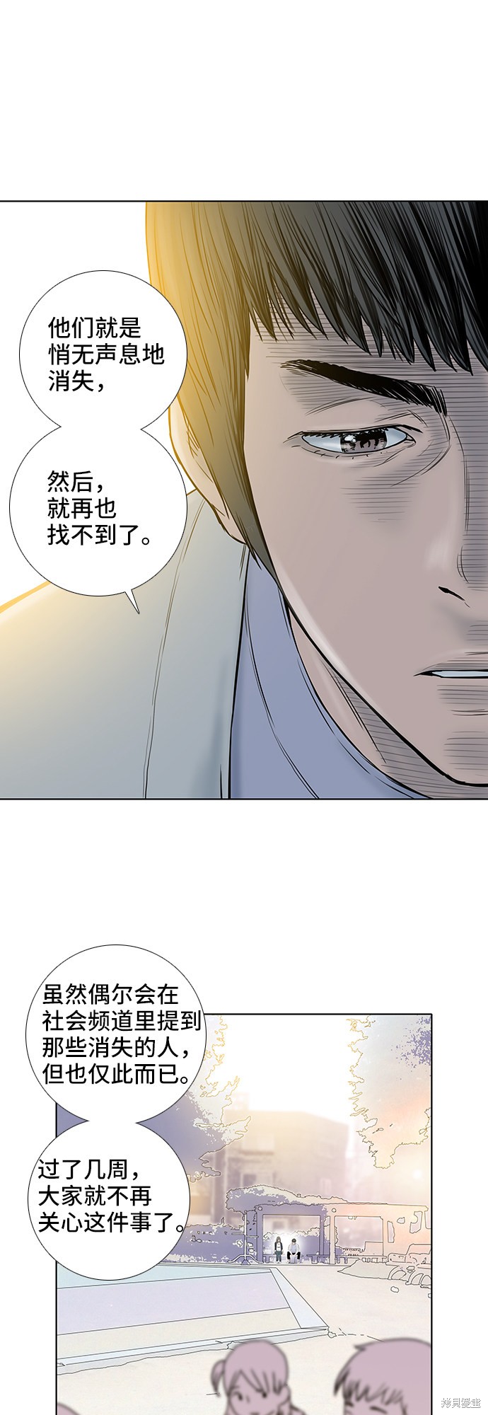 《反击少女》漫画最新章节第33话免费下拉式在线观看章节第【15】张图片