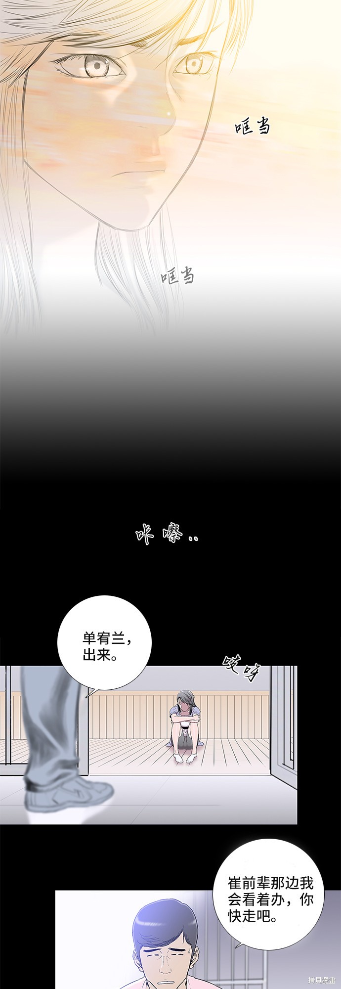 《反击少女》漫画最新章节第14话免费下拉式在线观看章节第【2】张图片