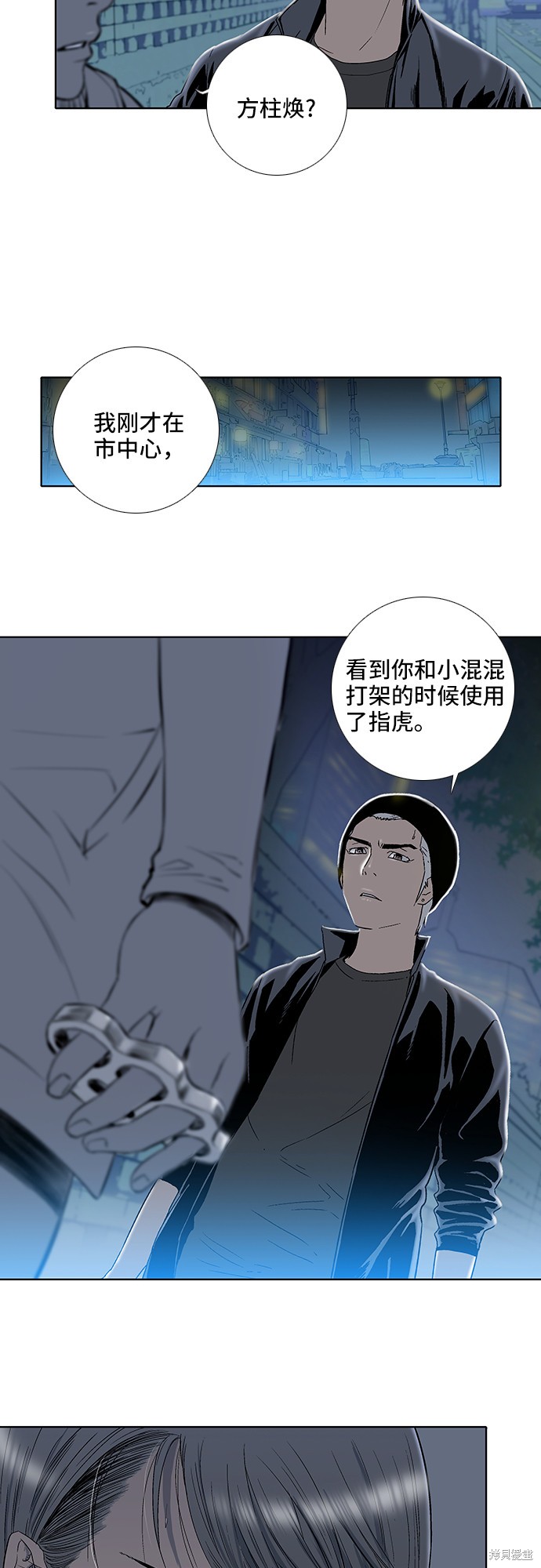 《反击少女》漫画最新章节第21话免费下拉式在线观看章节第【4】张图片