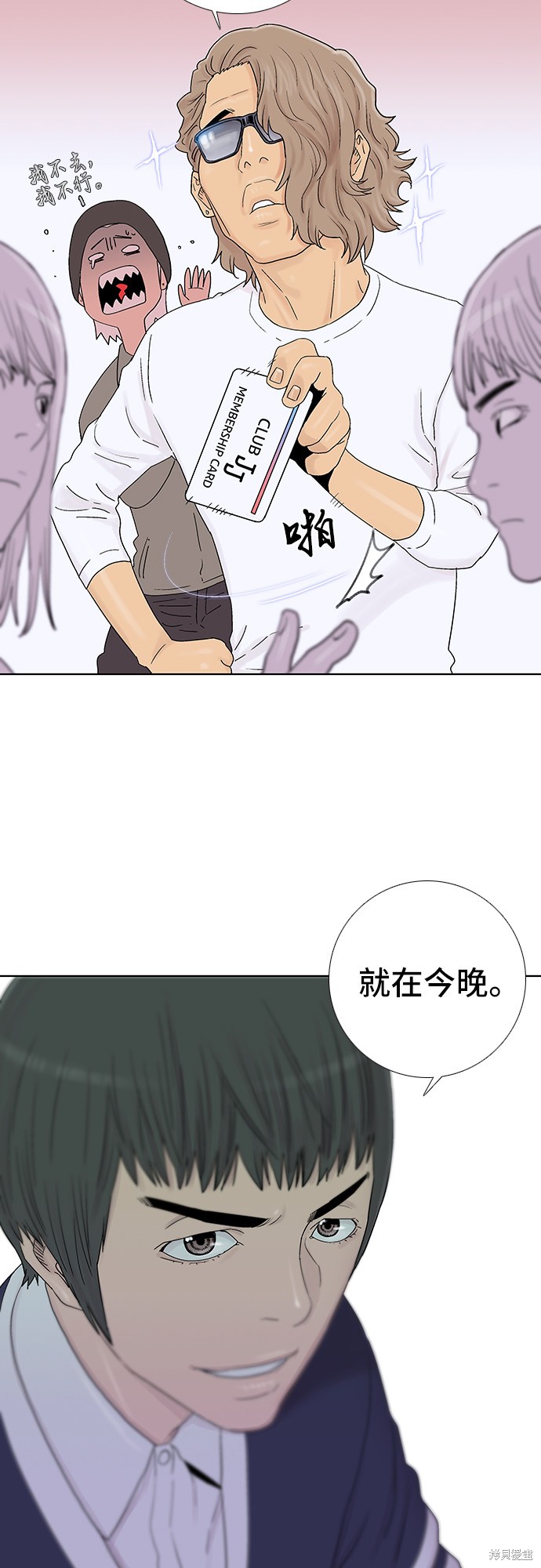 《反击少女》漫画最新章节第44话免费下拉式在线观看章节第【29】张图片