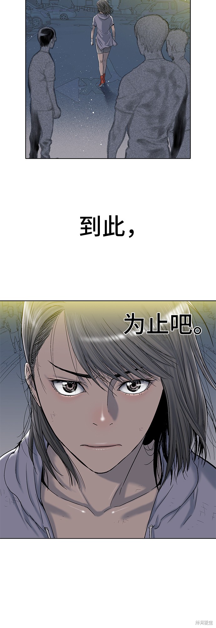 《反击少女》漫画最新章节第13话免费下拉式在线观看章节第【8】张图片