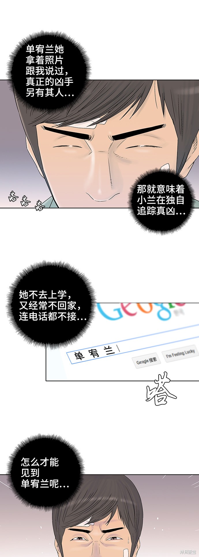 《反击少女》漫画最新章节第39话免费下拉式在线观看章节第【22】张图片