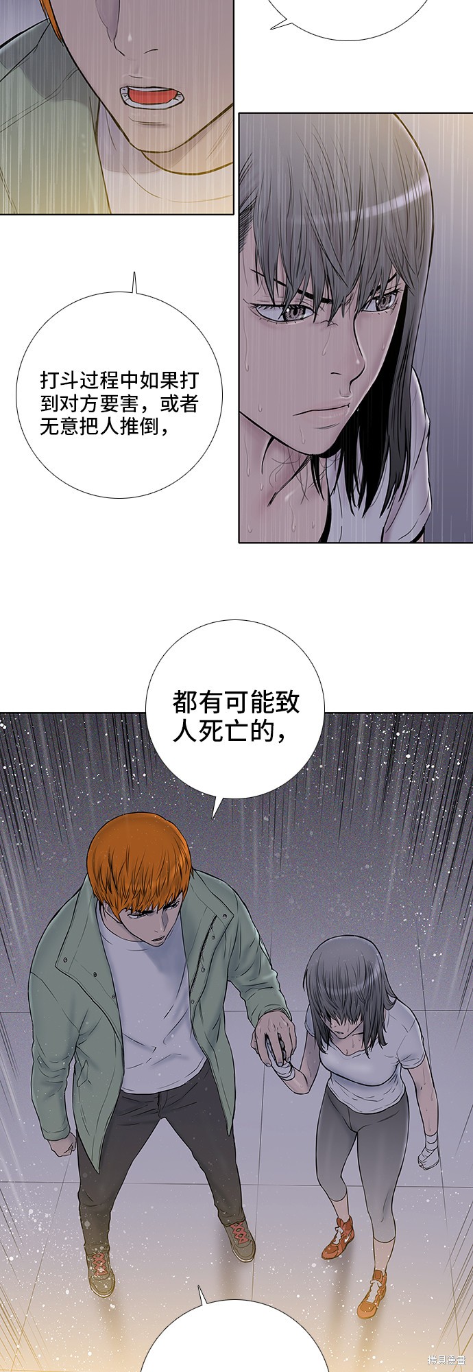 《反击少女》漫画最新章节第29话免费下拉式在线观看章节第【3】张图片