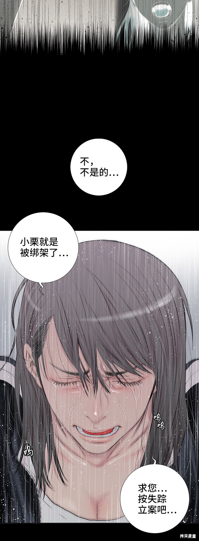 《反击少女》漫画最新章节第32话免费下拉式在线观看章节第【11】张图片