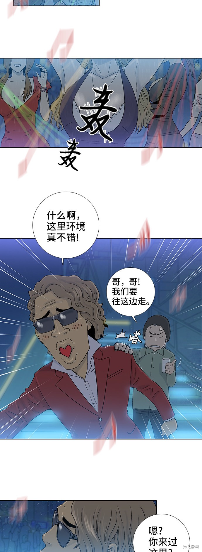 《反击少女》漫画最新章节第46话免费下拉式在线观看章节第【2】张图片