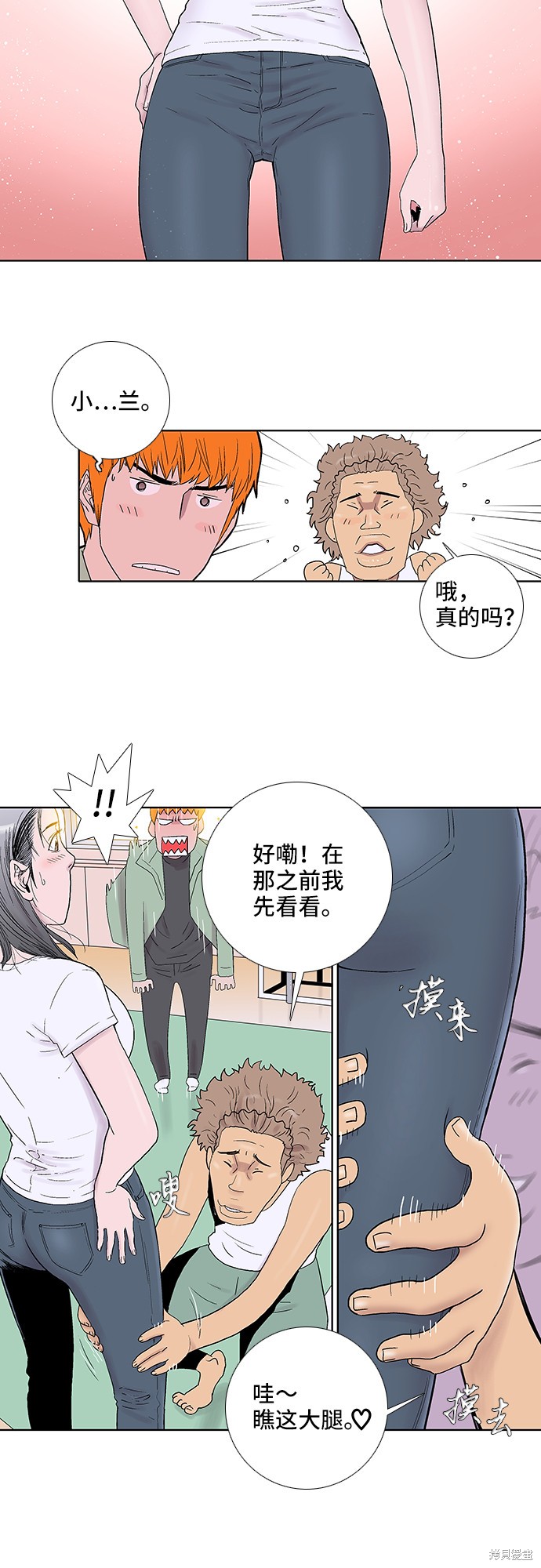 《反击少女》漫画最新章节第25话免费下拉式在线观看章节第【23】张图片