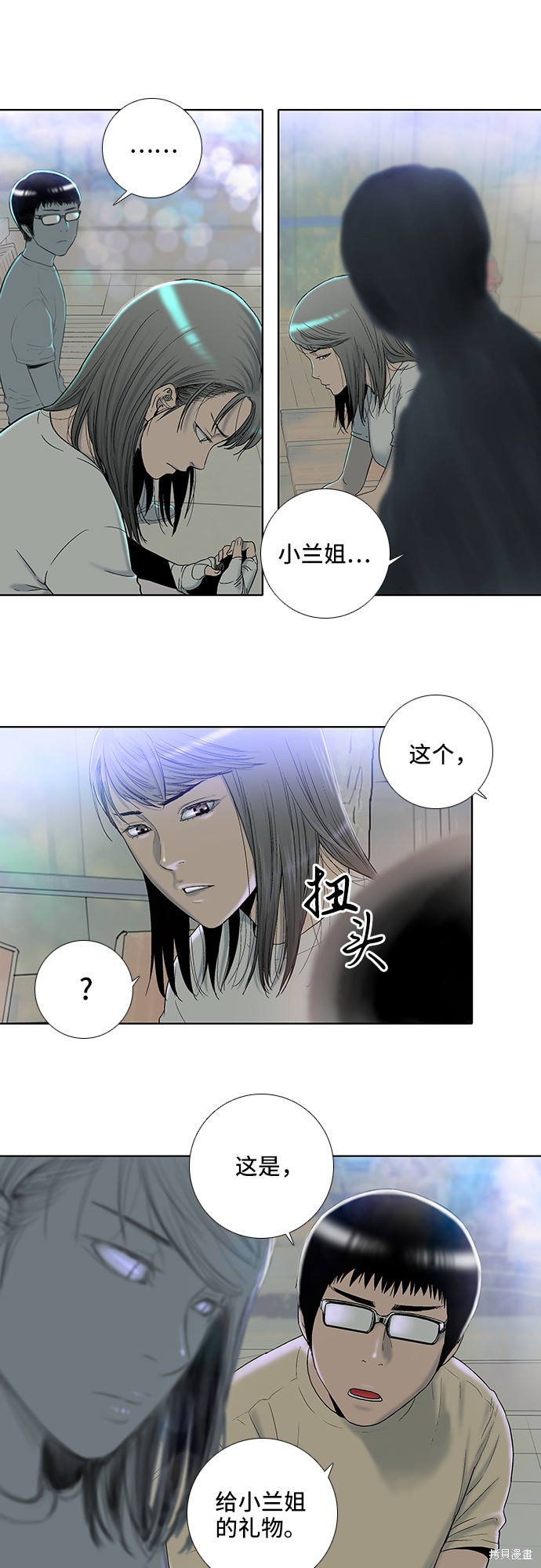 《反击少女》漫画最新章节第18话免费下拉式在线观看章节第【3】张图片