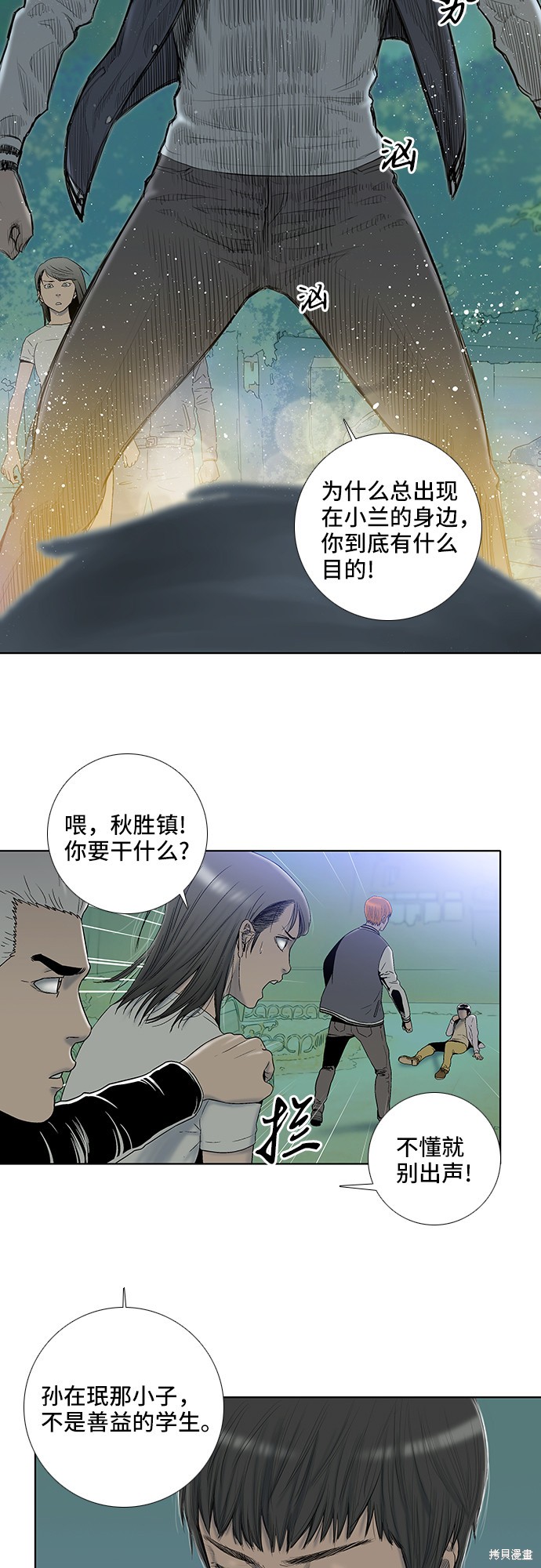 《反击少女》漫画最新章节第18话免费下拉式在线观看章节第【15】张图片