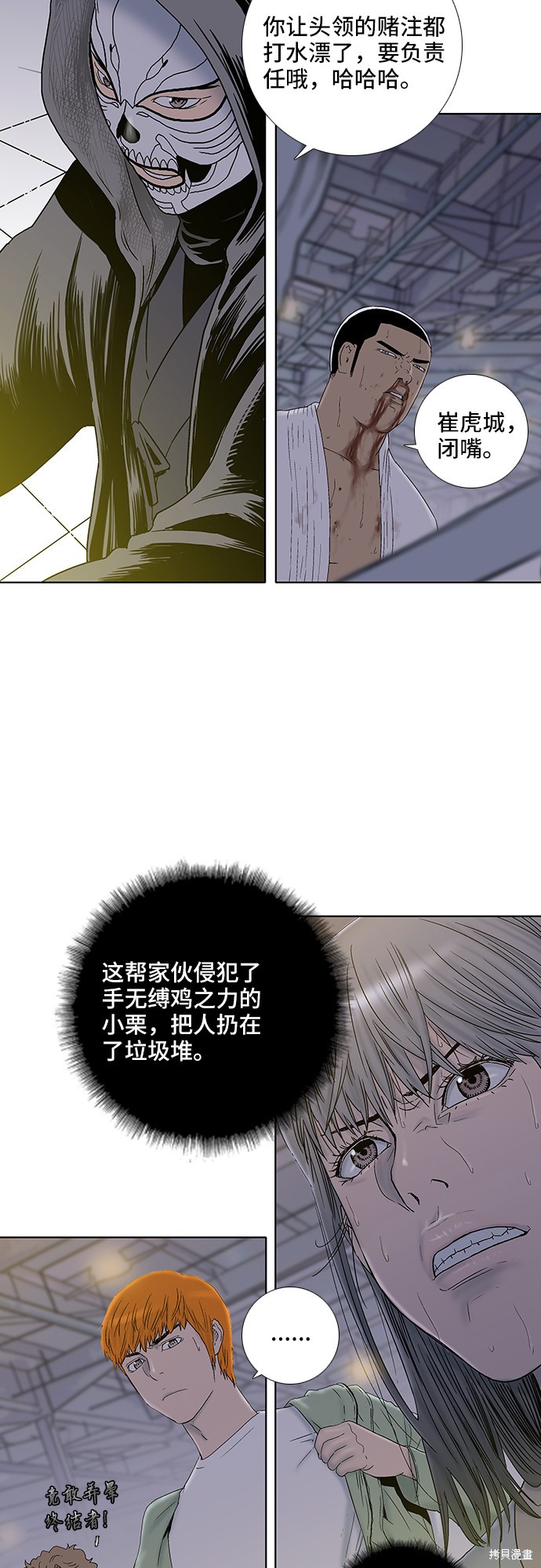 《反击少女》漫画最新章节第29话免费下拉式在线观看章节第【15】张图片