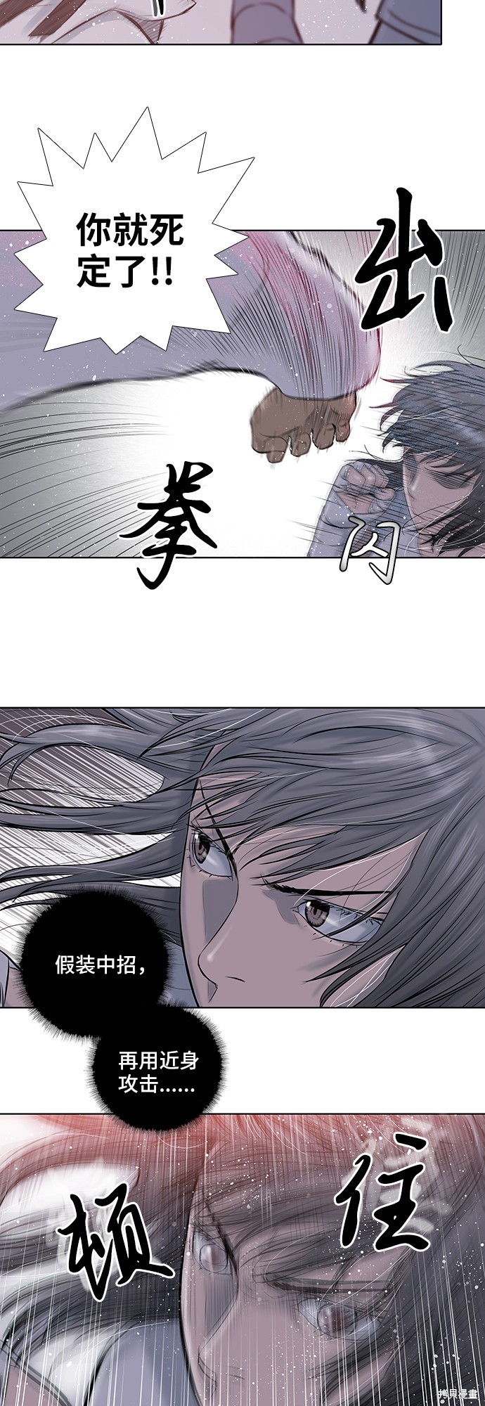 《反击少女》漫画最新章节第27话免费下拉式在线观看章节第【26】张图片