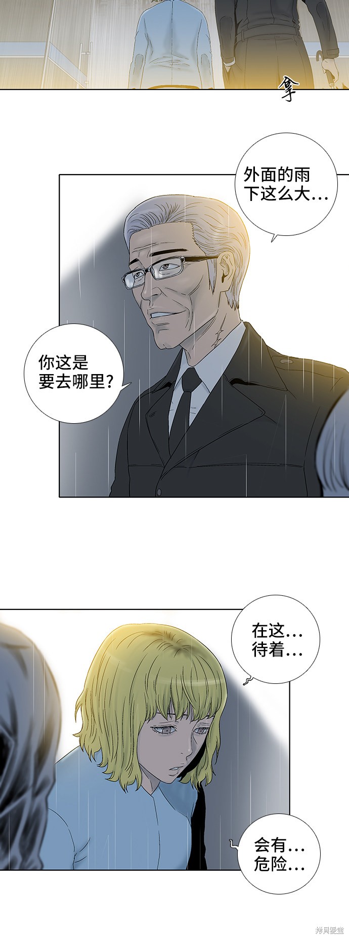 《反击少女》漫画最新章节第31话免费下拉式在线观看章节第【11】张图片