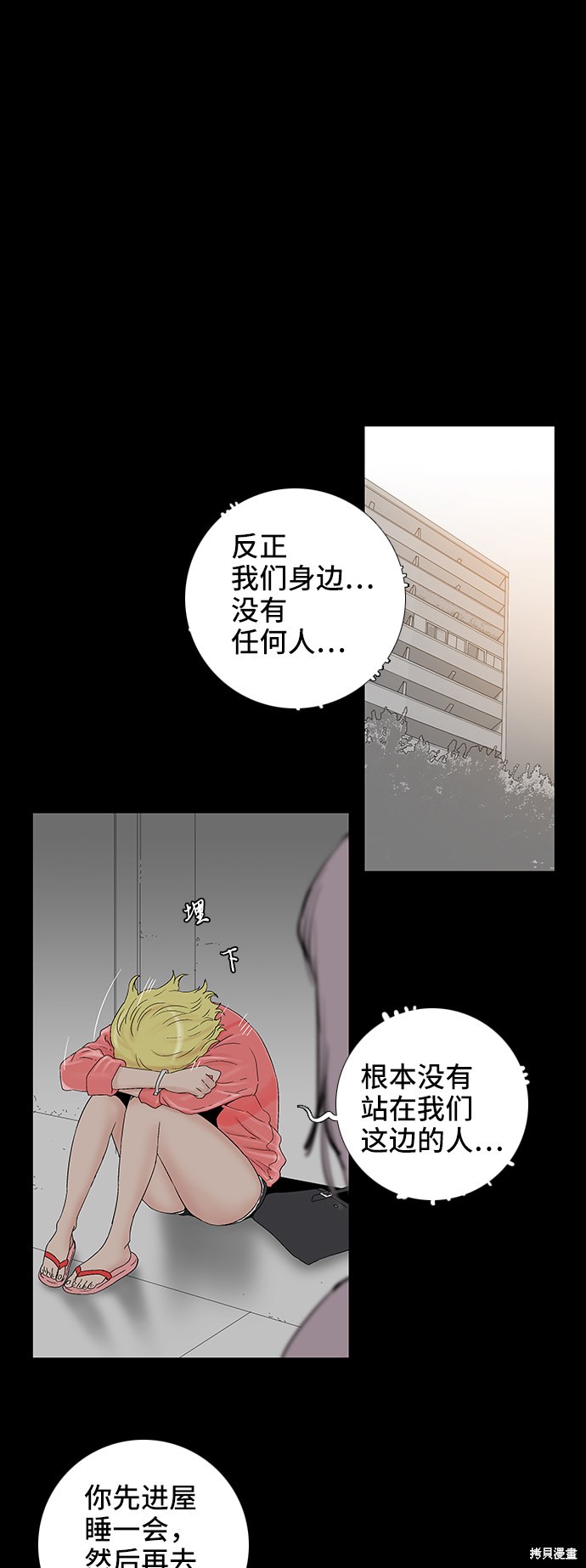 《反击少女》漫画最新章节第33话免费下拉式在线观看章节第【6】张图片