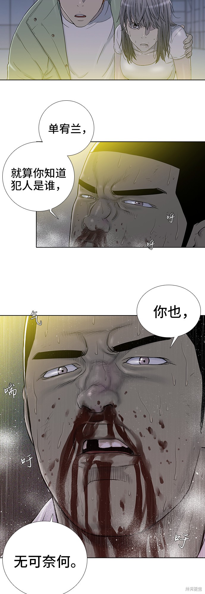 《反击少女》漫画最新章节第28话免费下拉式在线观看章节第【30】张图片