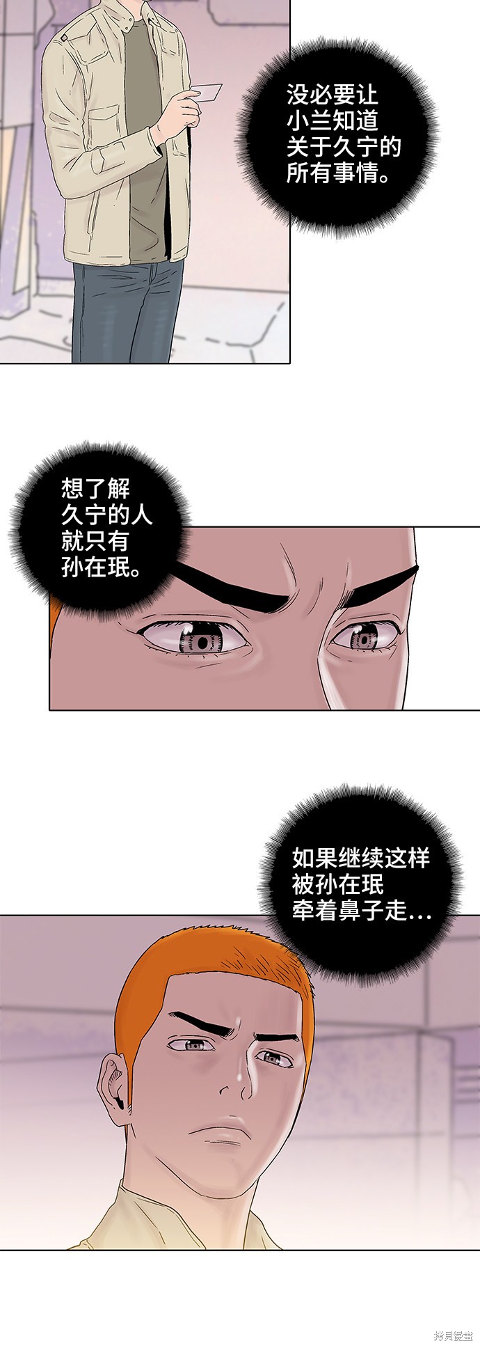 《反击少女》漫画最新章节第45话免费下拉式在线观看章节第【10】张图片