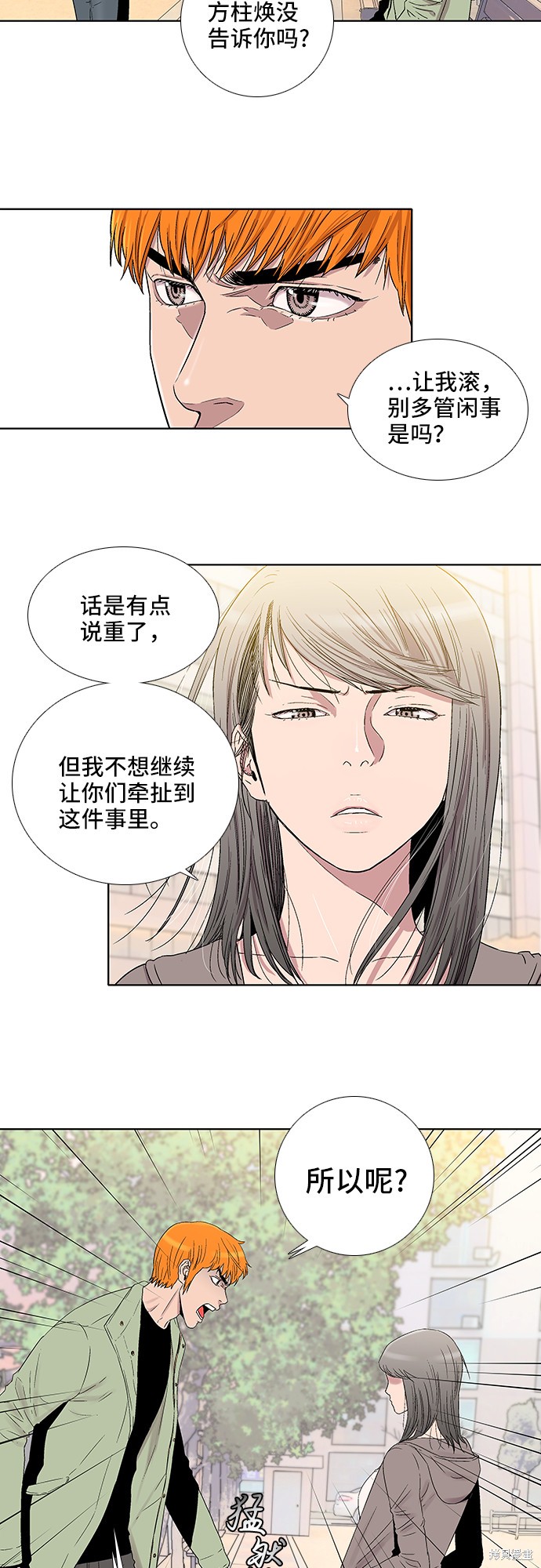 《反击少女》漫画最新章节第24话免费下拉式在线观看章节第【8】张图片