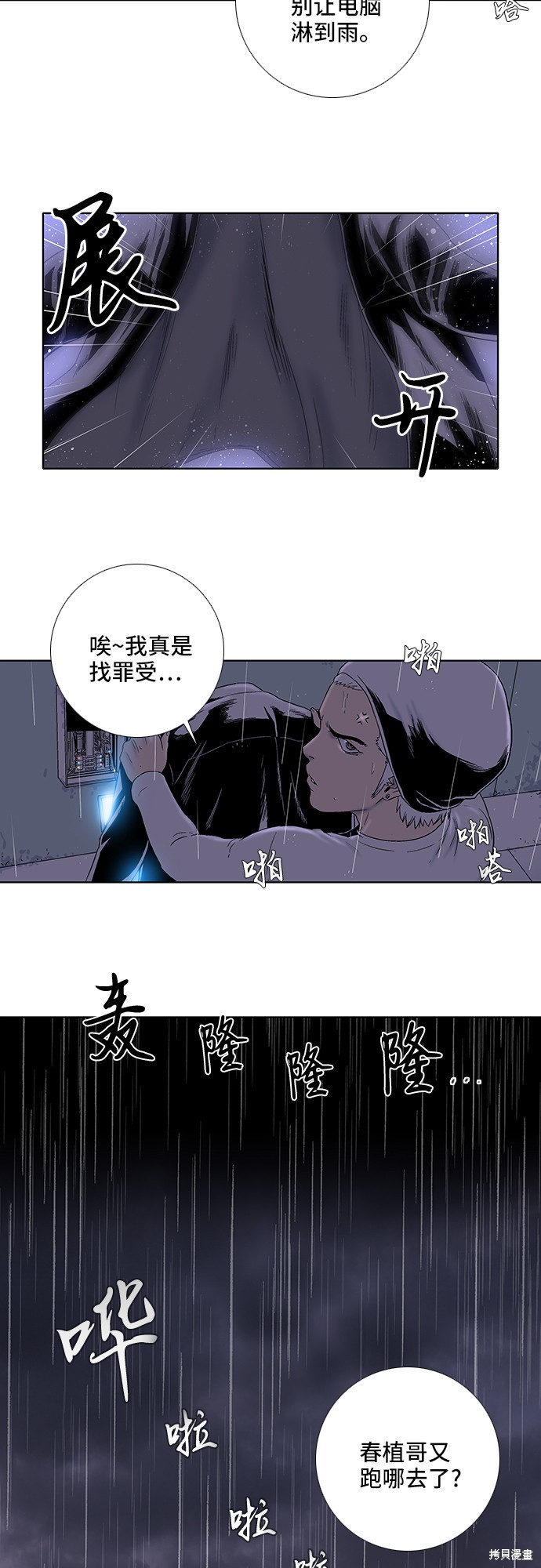 《反击少女》漫画最新章节第27话免费下拉式在线观看章节第【7】张图片