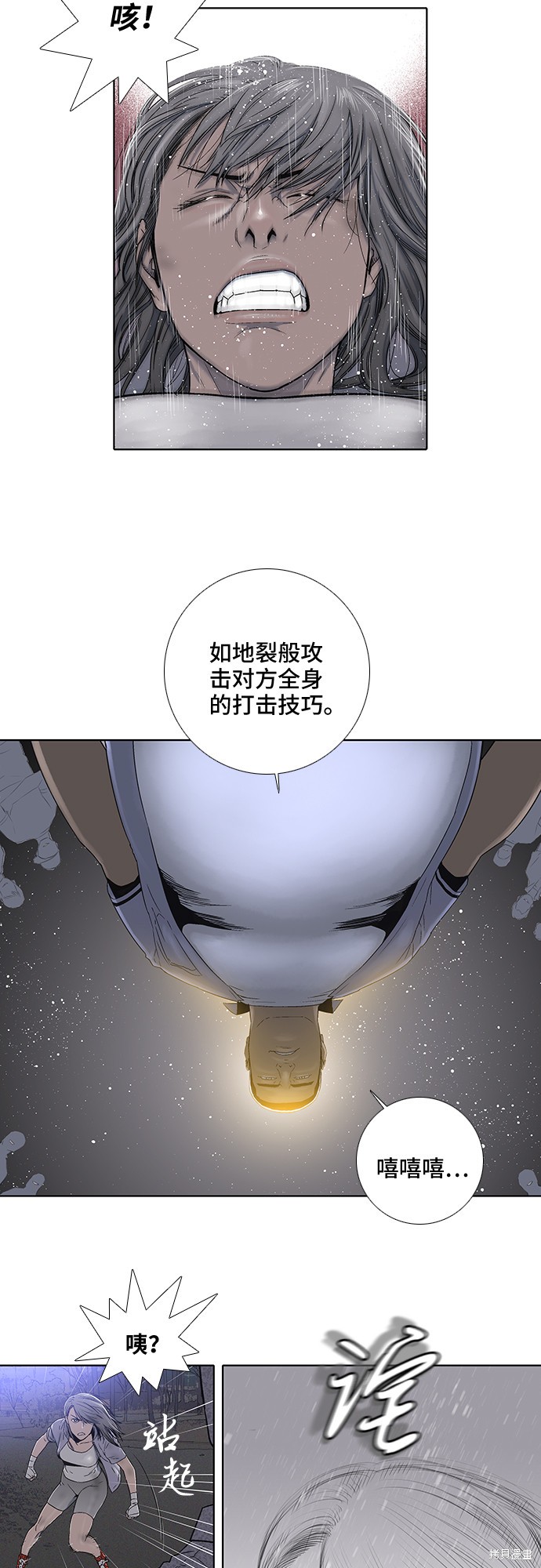 《反击少女》漫画最新章节第12话免费下拉式在线观看章节第【8】张图片