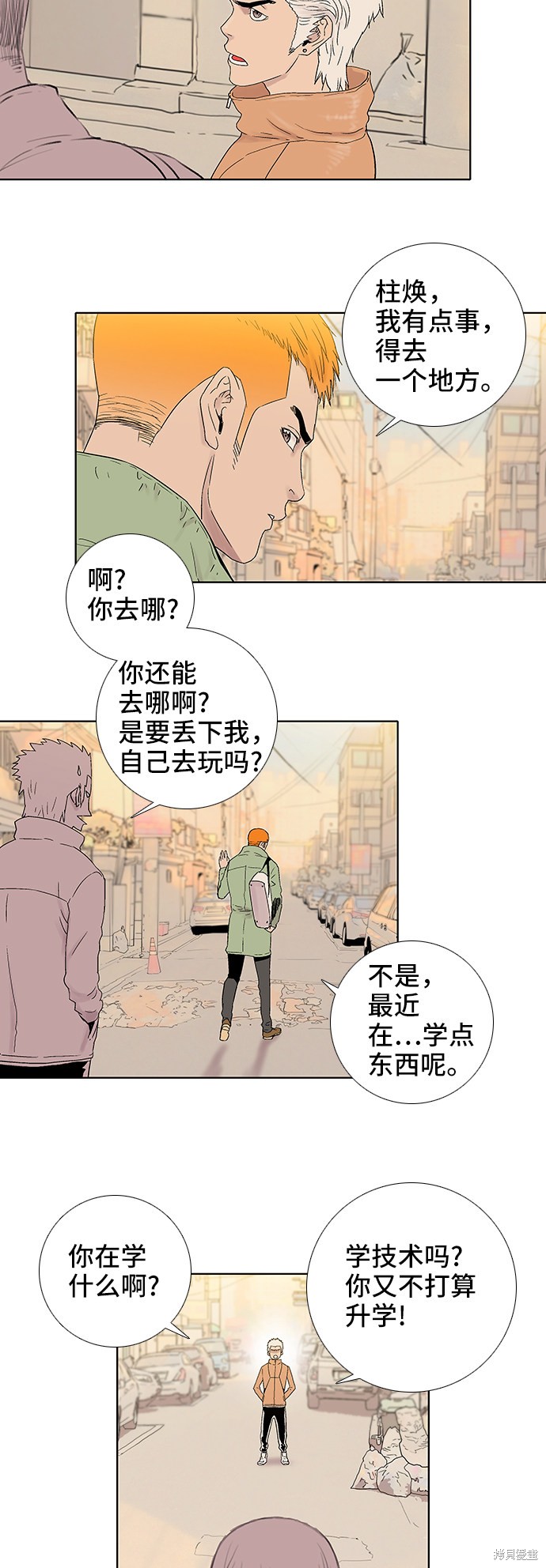 《反击少女》漫画最新章节第32话免费下拉式在线观看章节第【24】张图片